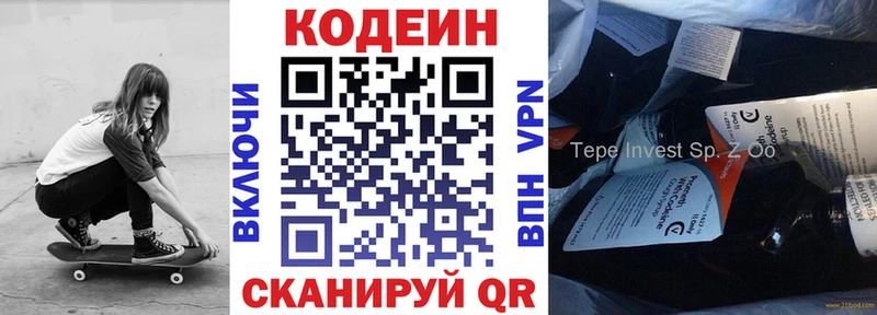 Codein Purple Drank  Анжеро-Судженск 