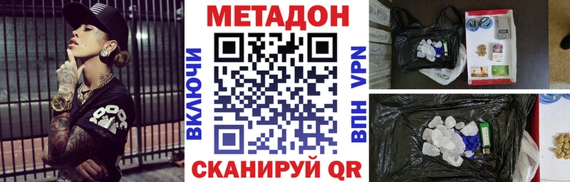 Метадон methadone  где купить наркоту  Анжеро-Судженск 